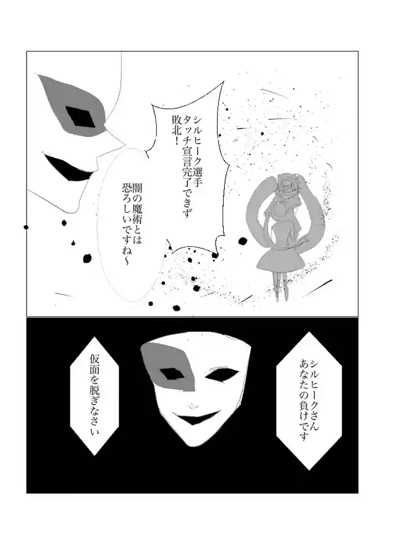 第５．５章　正義の行方１３