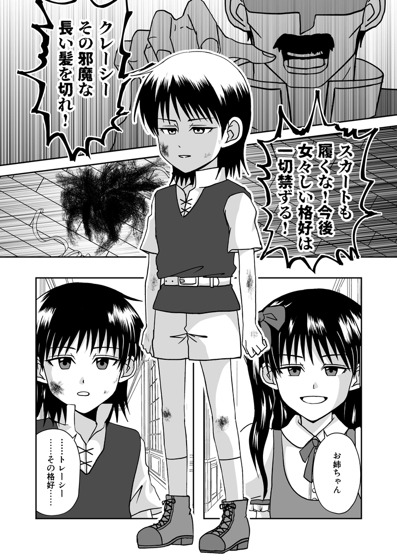 もうひとつの追想