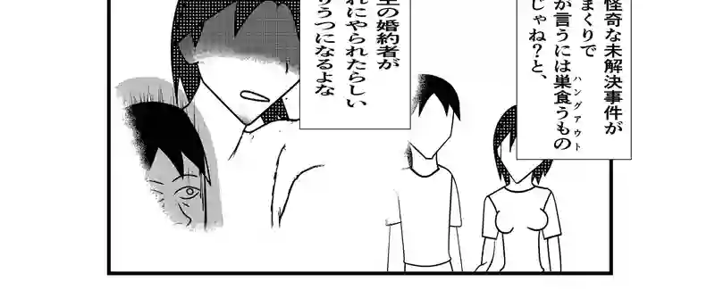 第2話　スキマは伝説の登竜門？