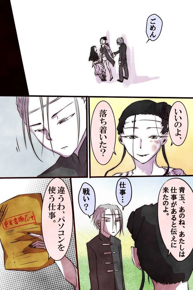 No.30「望 青玉」