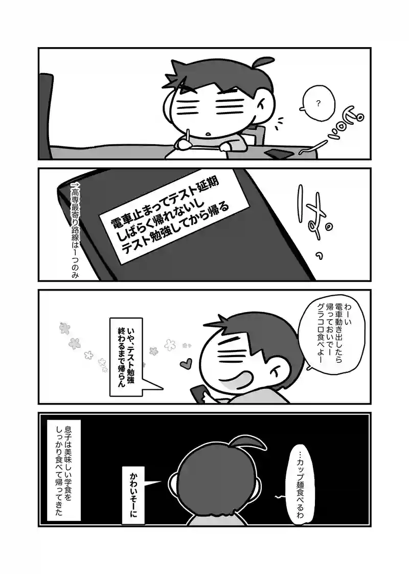 お昼ご飯