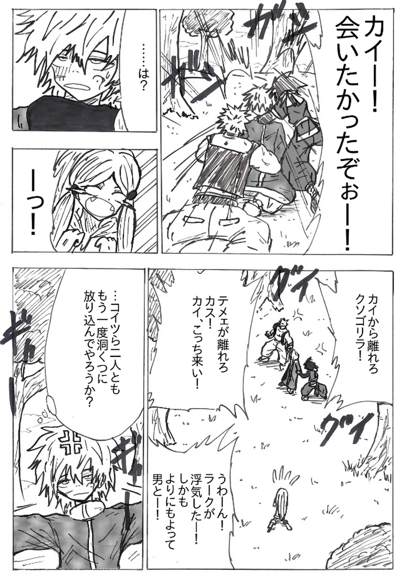 第５６話　マーン洞くつを抜けて