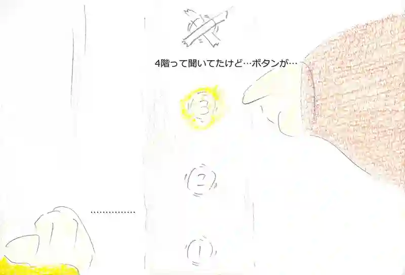LAP.334 異空間