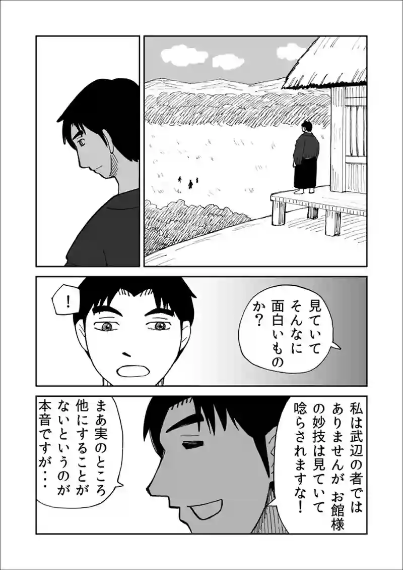 第59話