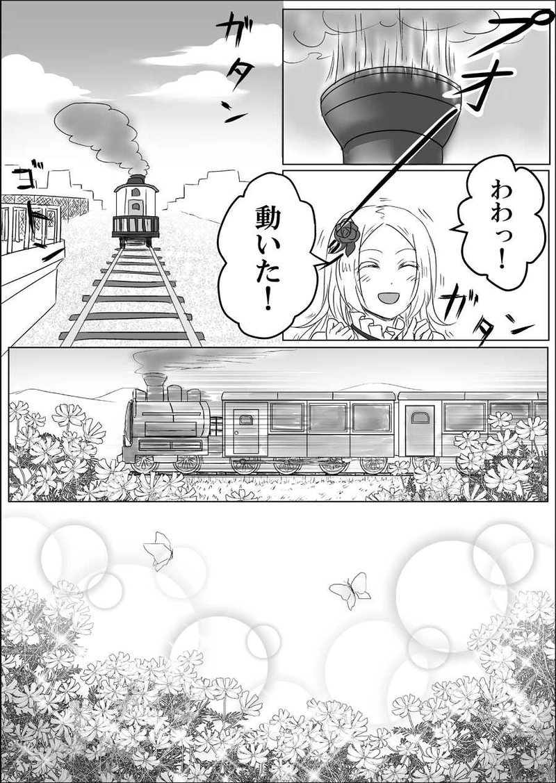 第七話　幸せの魔法