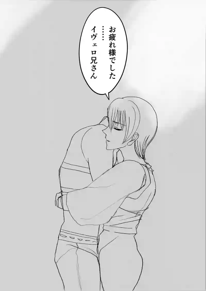 第４３話　まだ続く未来・２