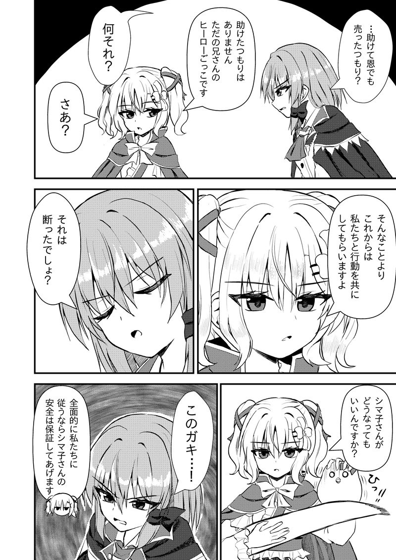 第４８話「契約成立」