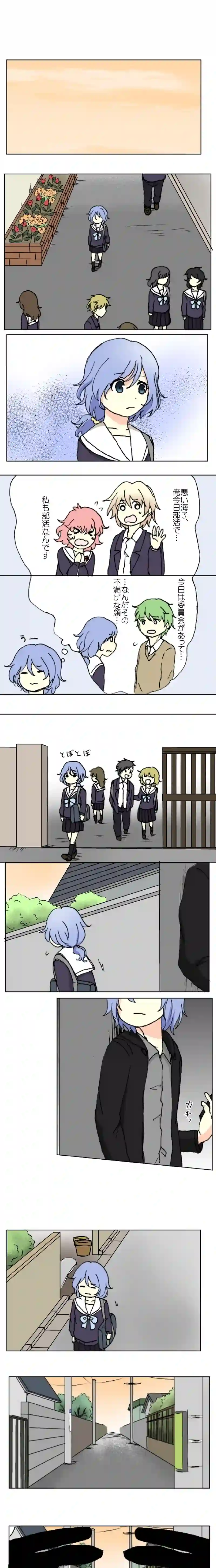 47話　青い兄妹・上