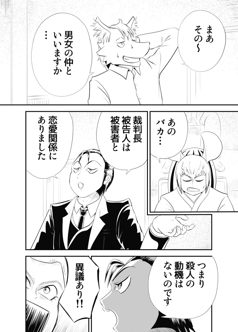 十八、ウェアフォックス案件　３