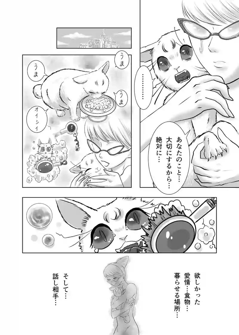 2話