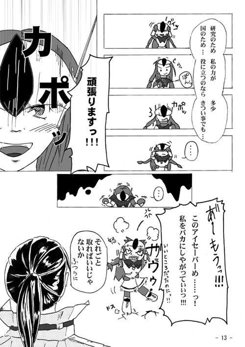 Site101ドリーム・シーカー