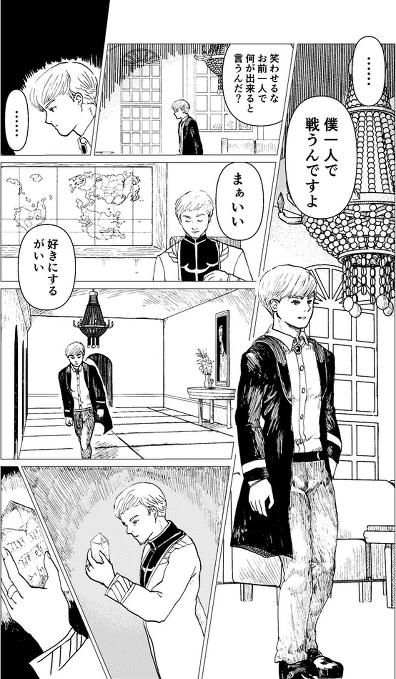 #1時の魔女の能力継承　（第１話前半）