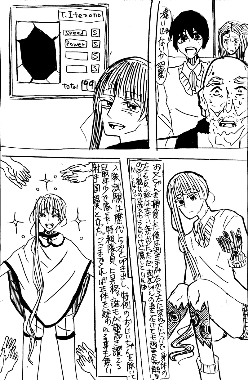 No.44：No name boyⅡ