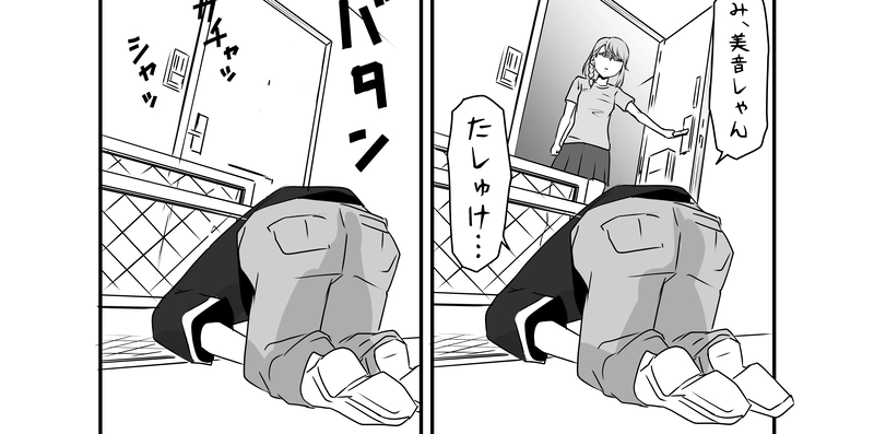 第６話「捕獲大作戦」