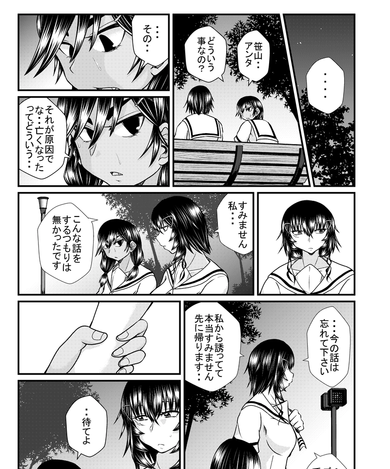 5話（1）
