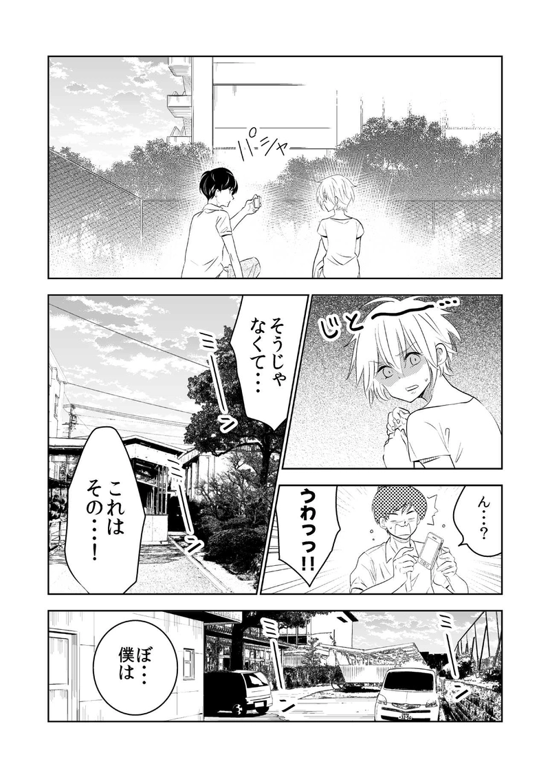 さかさまプラネット