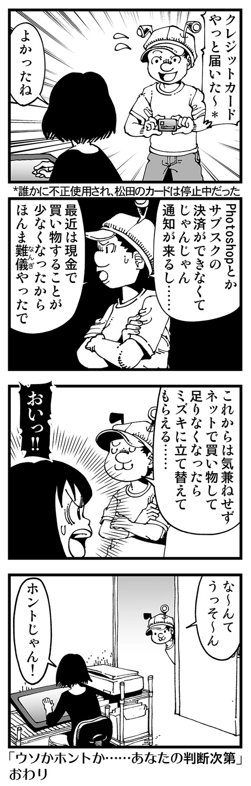 【普通】甲斐性がないにもほどがある