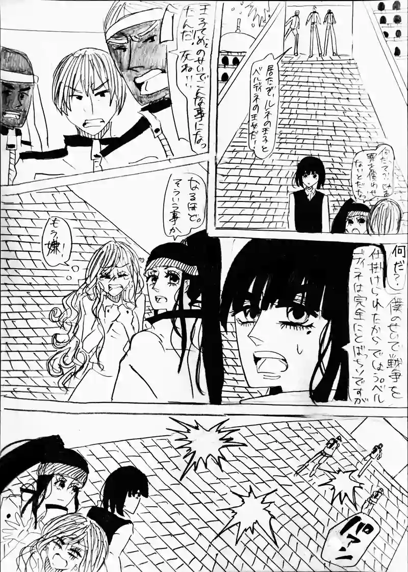12話：ルネ王国vsライドル王国Ⅰ