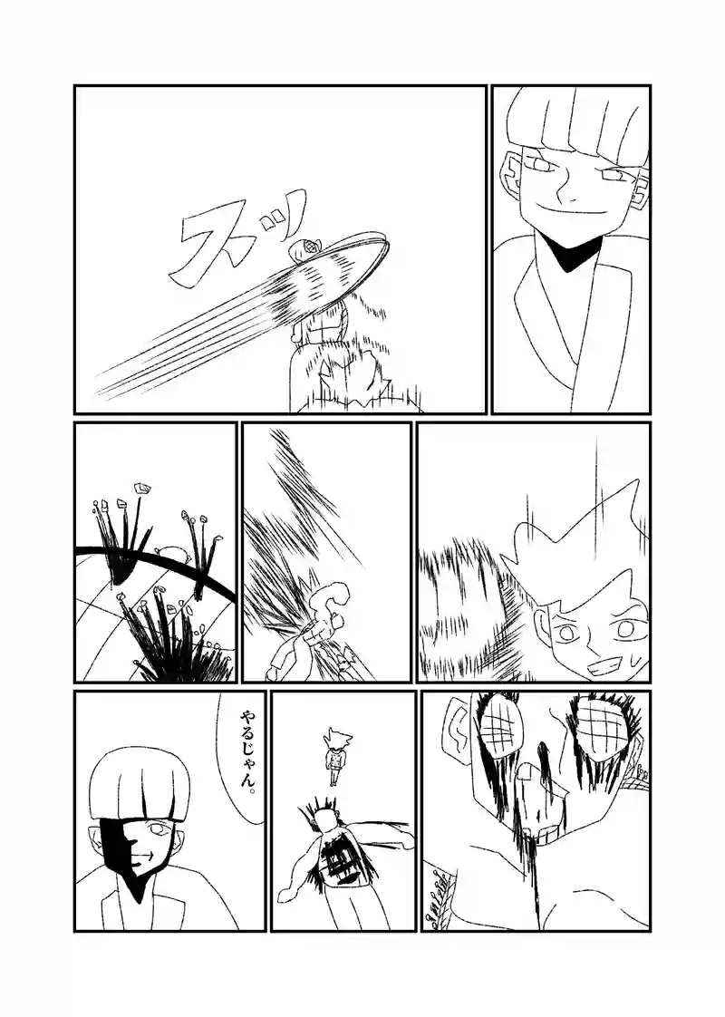 8話1幕　大乱闘其の一