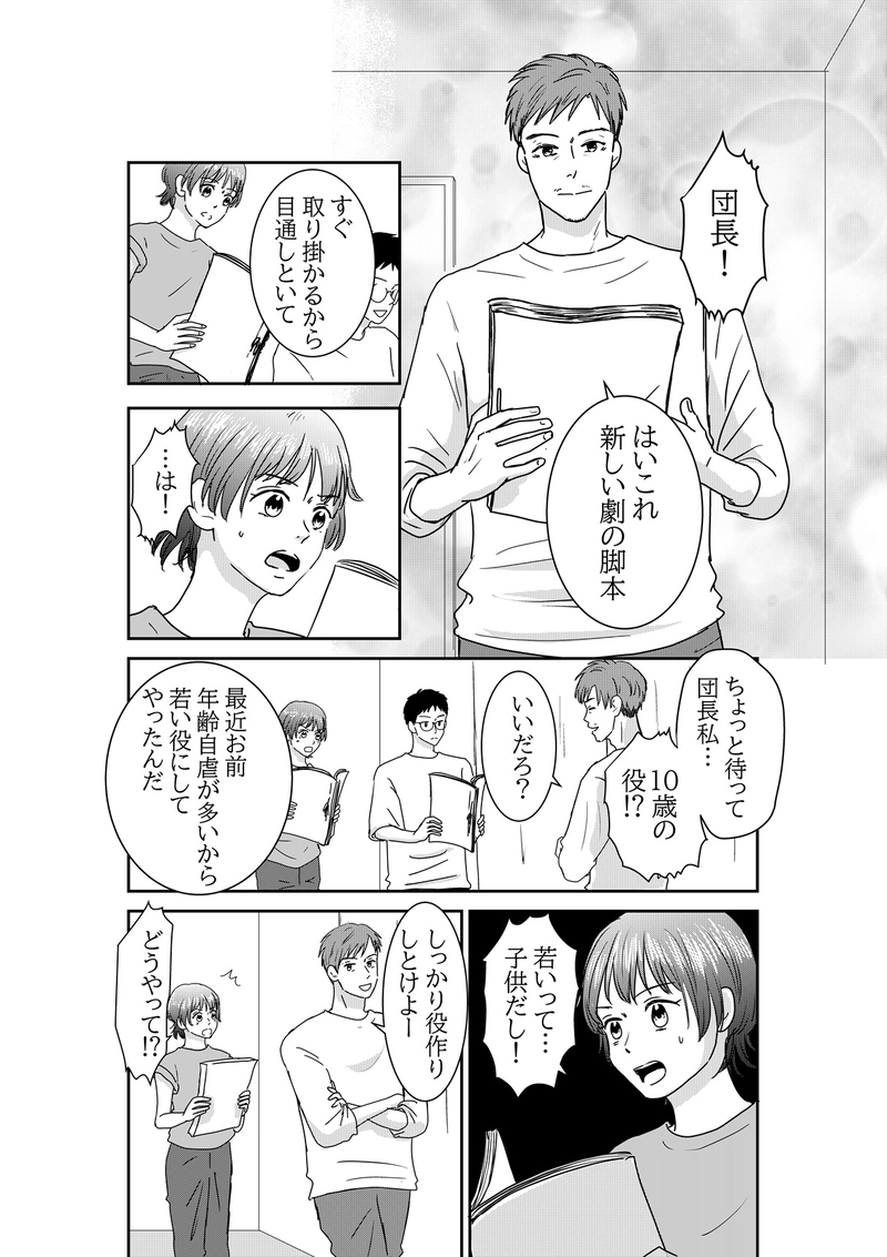 夢見る女の時間旅行