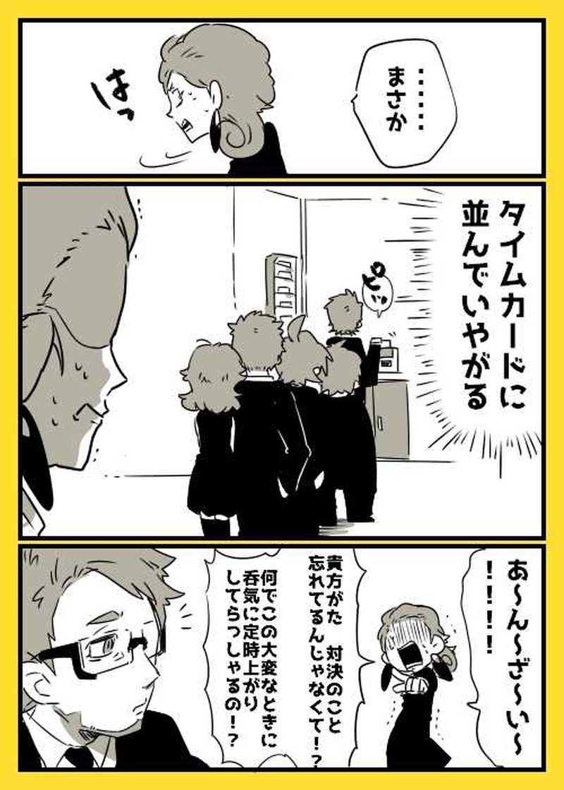 ③迫り来るプレゼン