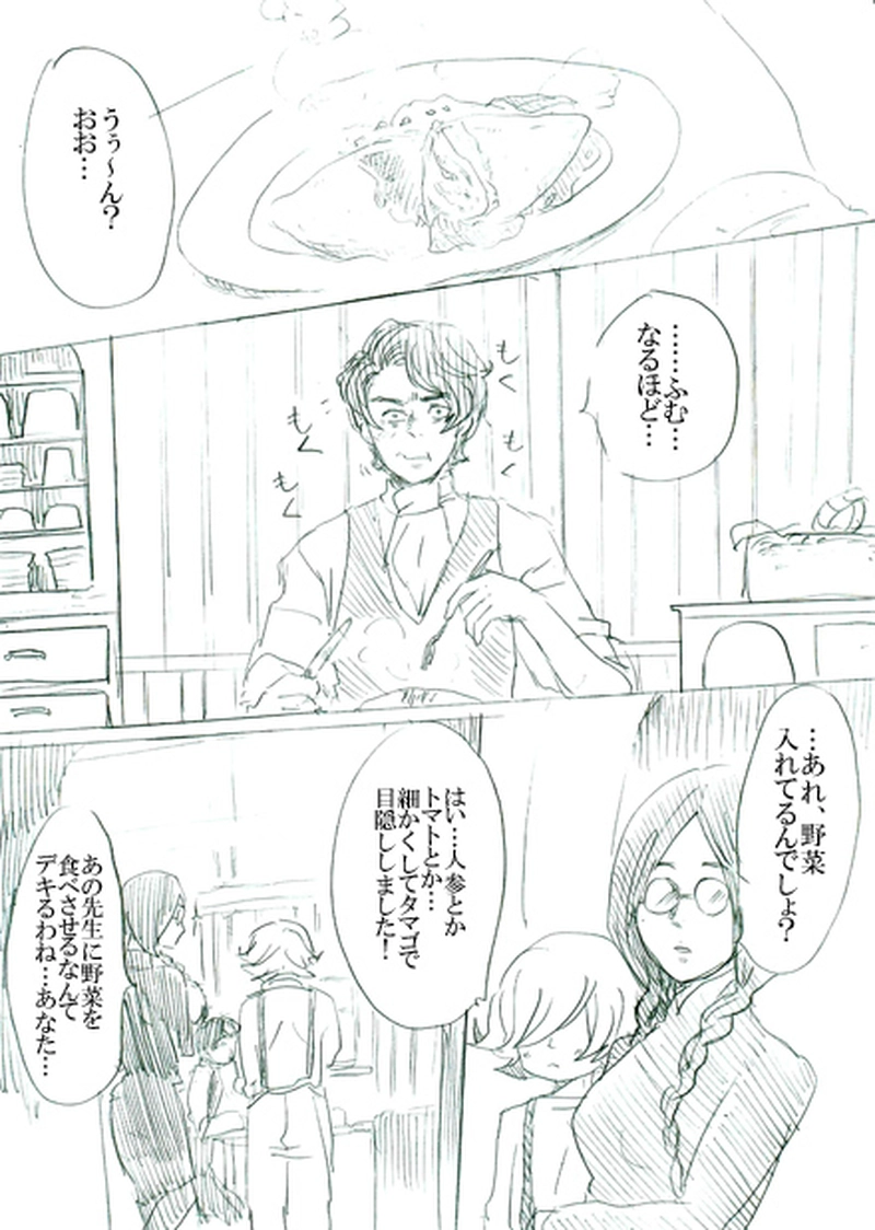 第二話イアンのいる風景（中）