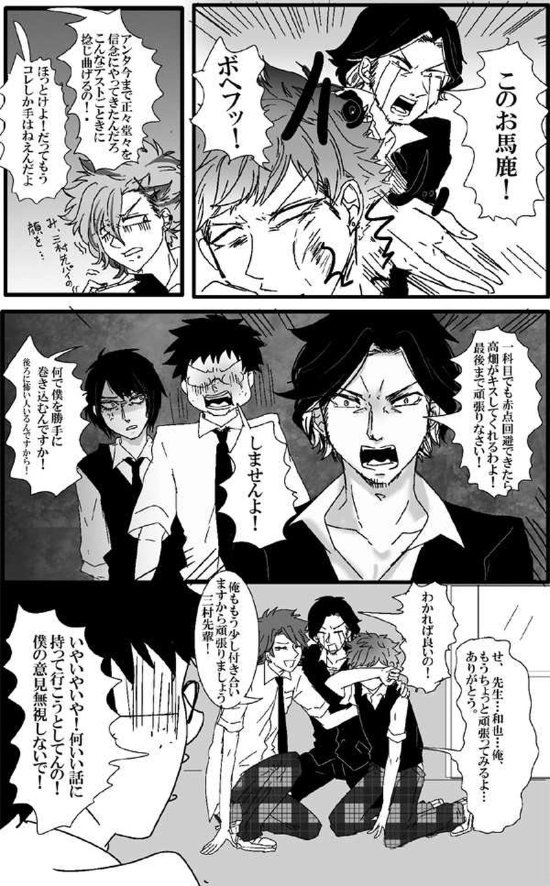 第14話弱点と欠点と時々盲点・他