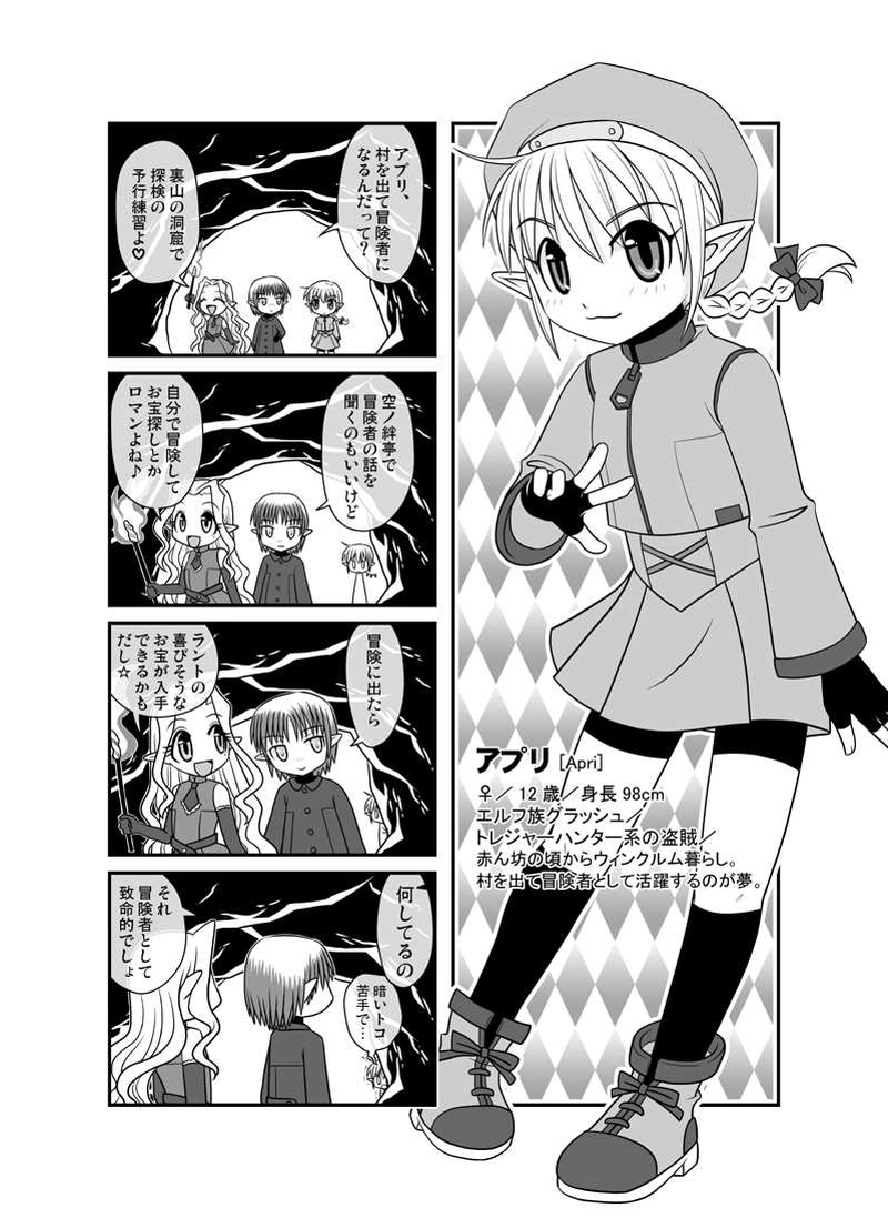 LunaFish ぷち  第１部「冒険シミュレーション」 | 神在カンナ - マンガハック | 無料Web漫画が毎日更新