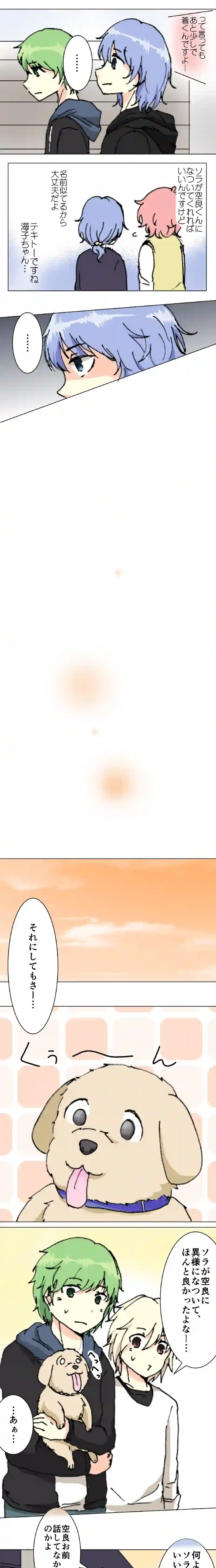 31話　わんこお引越し・下