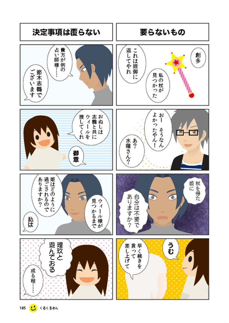 #031 愛すべき馬鹿