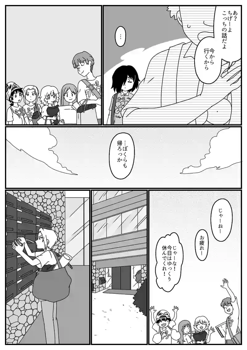 第８号『文化祭とお化け屋敷(後編)』
