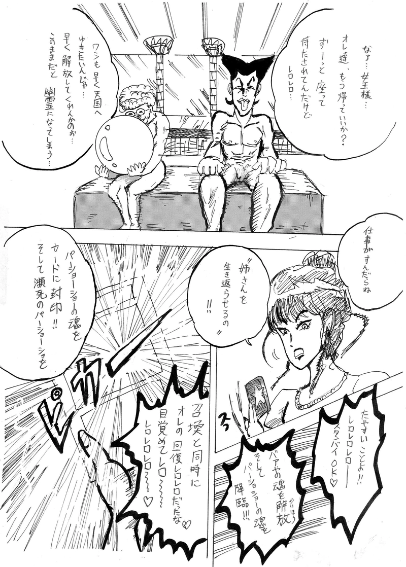 サッカー大会始まりと、一つの物語の終わり