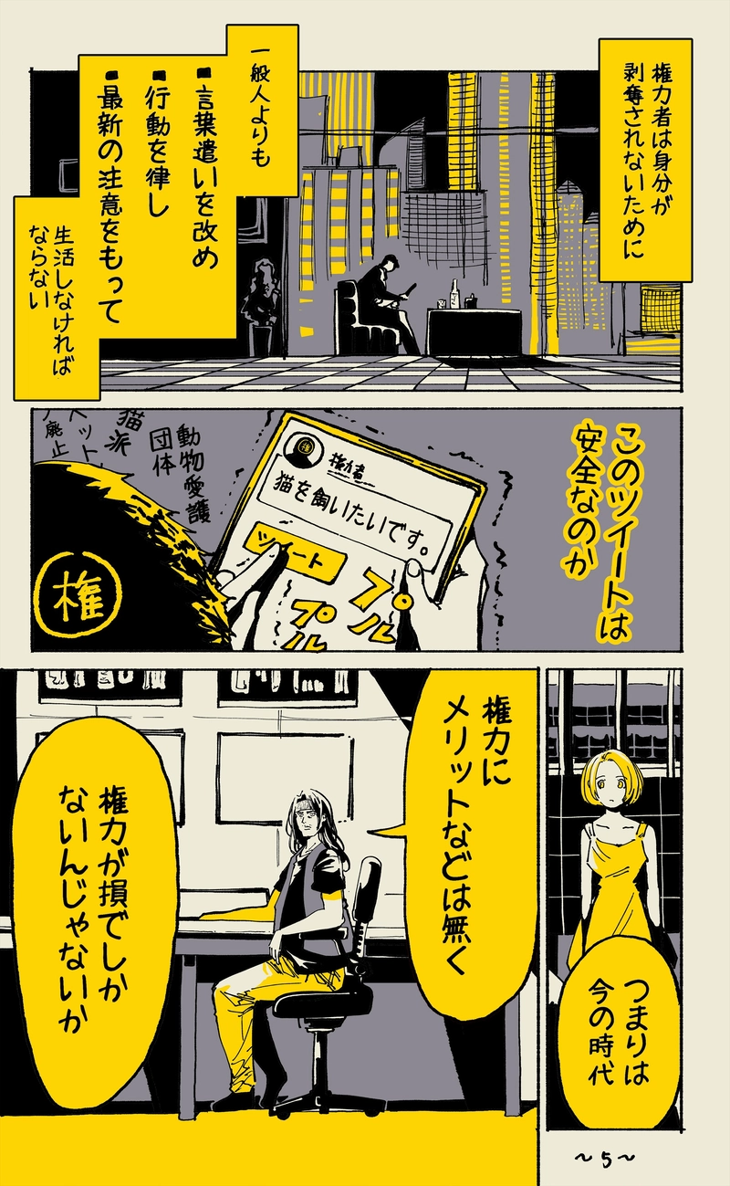 【72話】祝単行本化WEB漫画「機械人形ナナミちゃん」