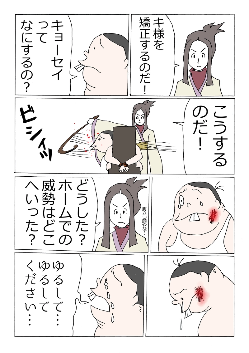 第142話「青少年健全育成教室」