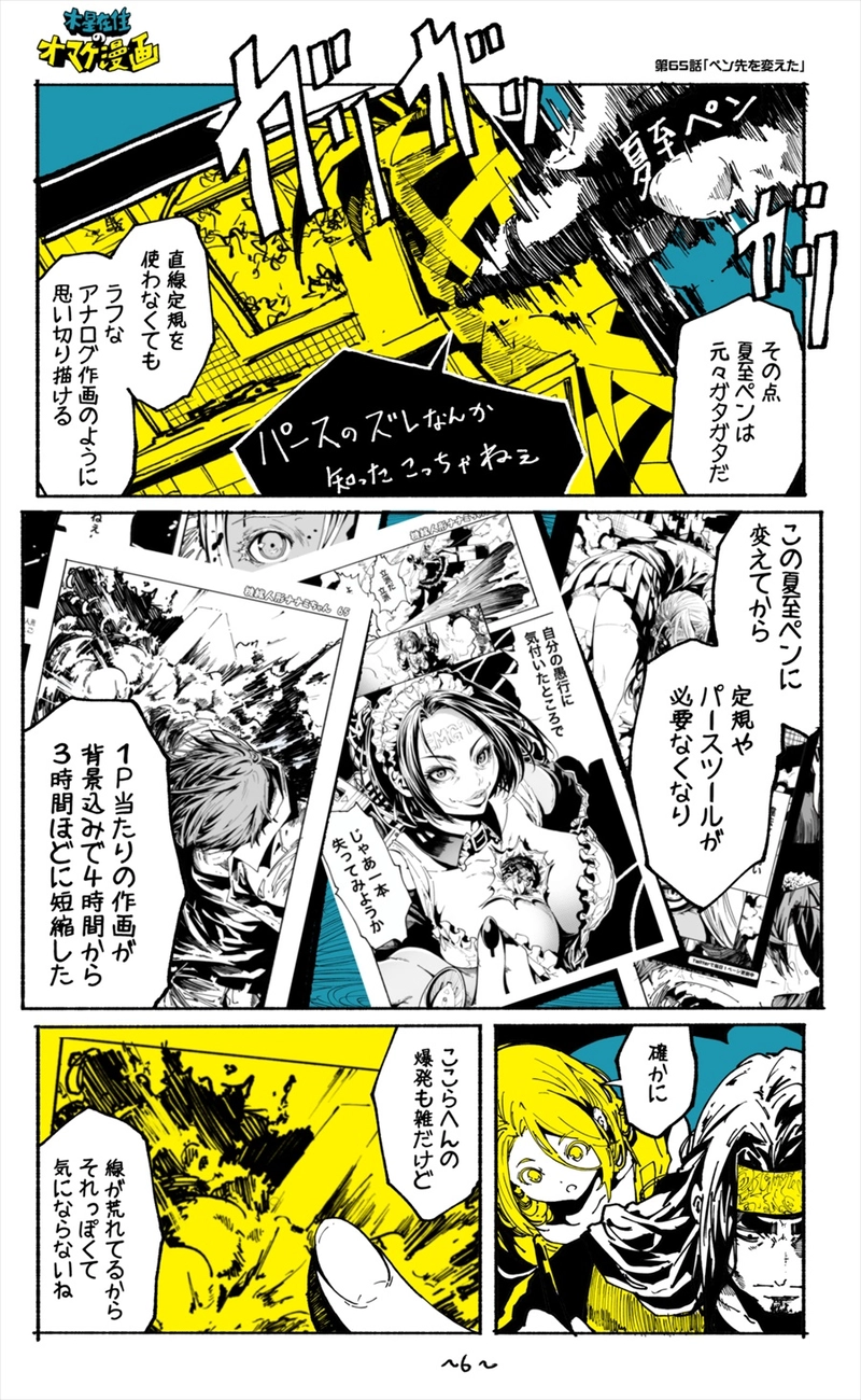 【65話】祝単行本化WEB漫画「機械人形ナナミちゃん」