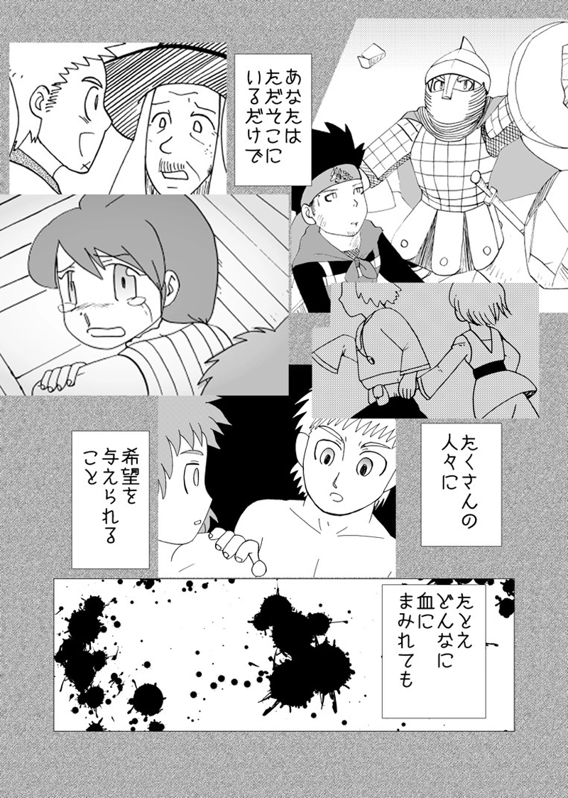 カサンドラ９１話（最終回）