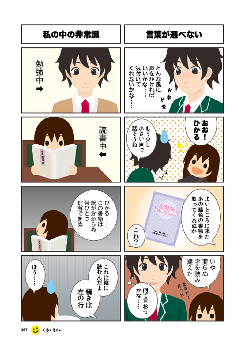 #010 一途な情熱