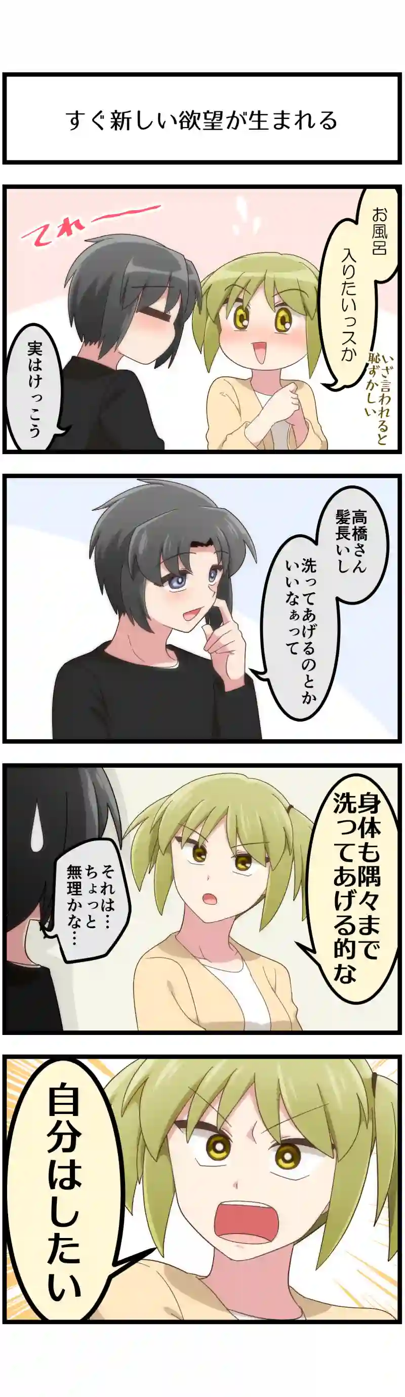 第216話「まずは普通に(前編)」