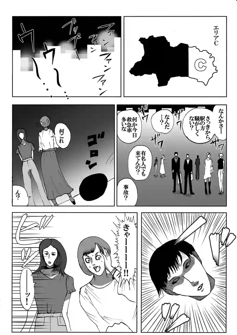  第二話「記憶」(１)