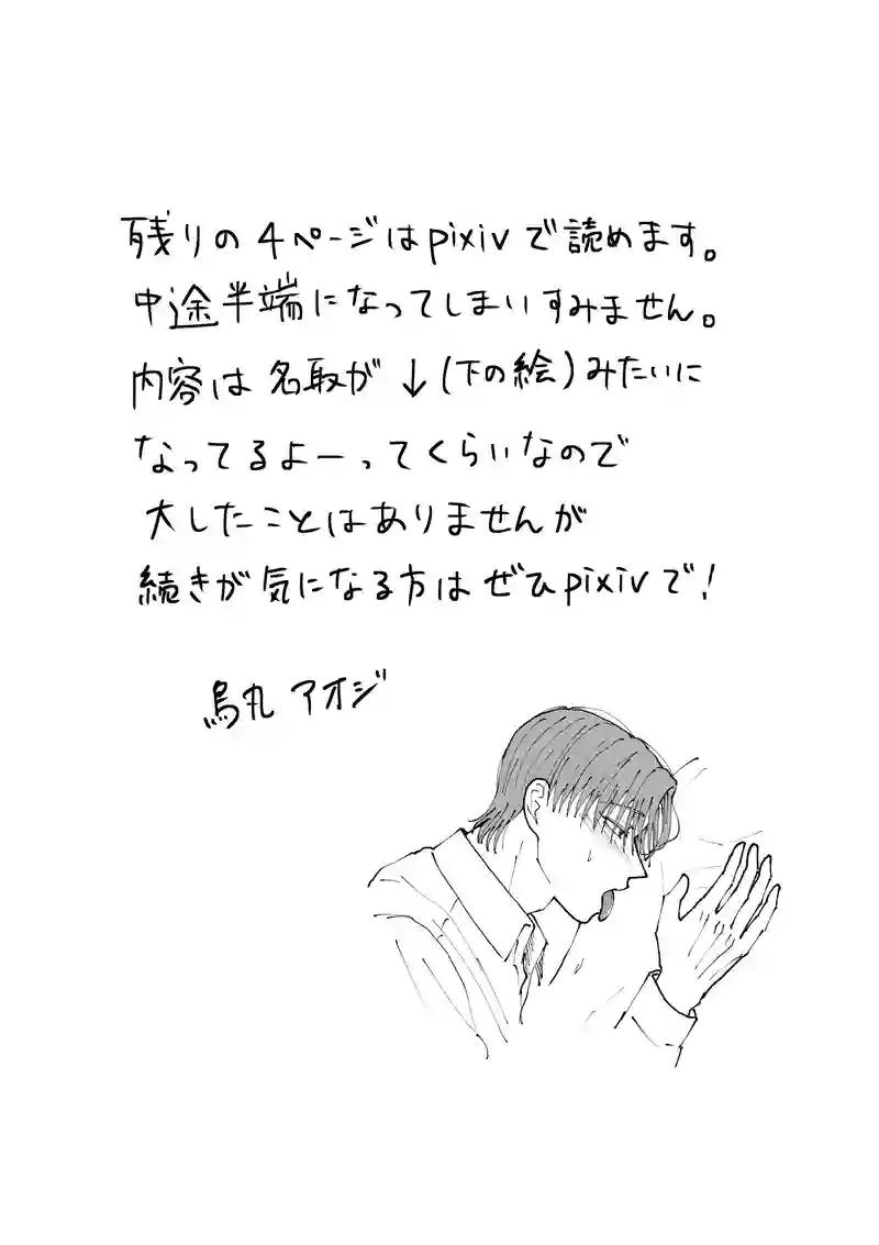 20話  我慢