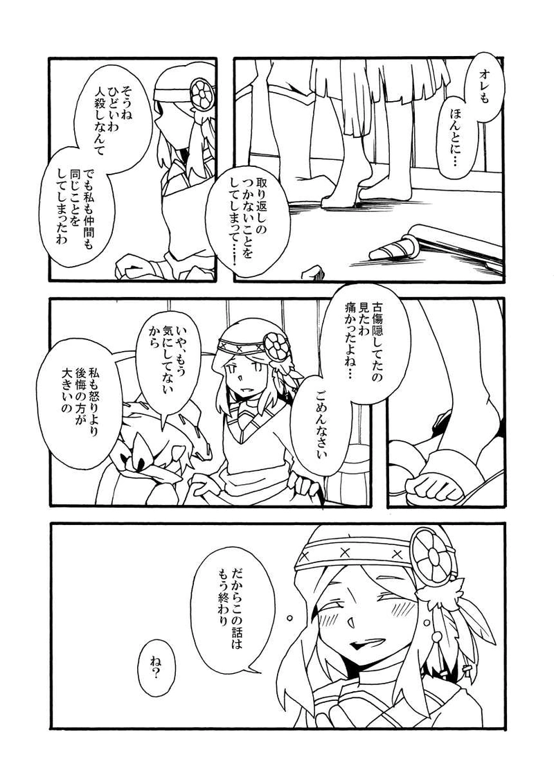 第8話「赤をかたる賞金首」