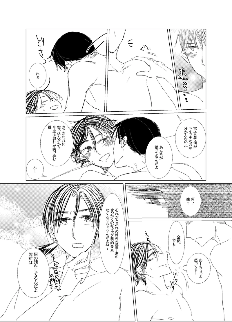 意外性のすゝめ　4