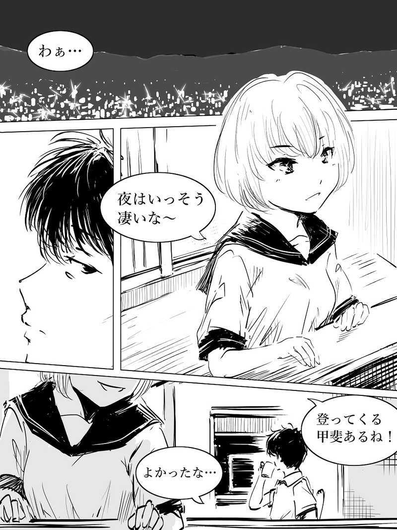 第44話・灯火の消えた町