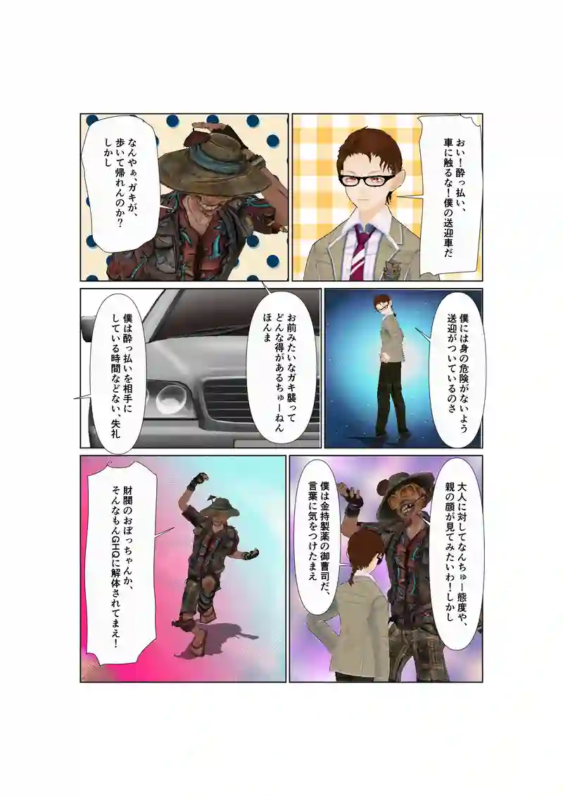EP40:ホスト新喜劇