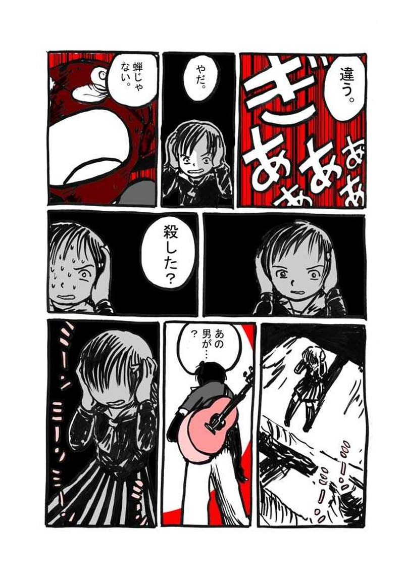 一話目「山に潜む」