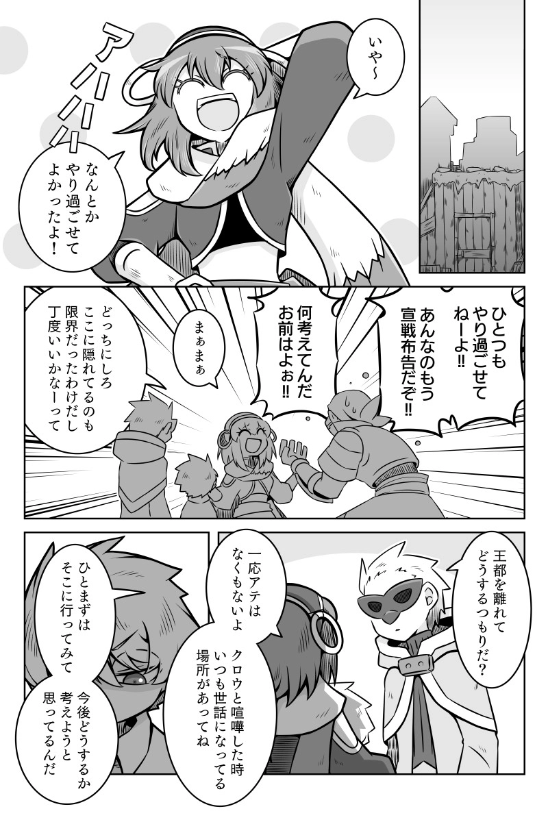 第10話「巣立ち」