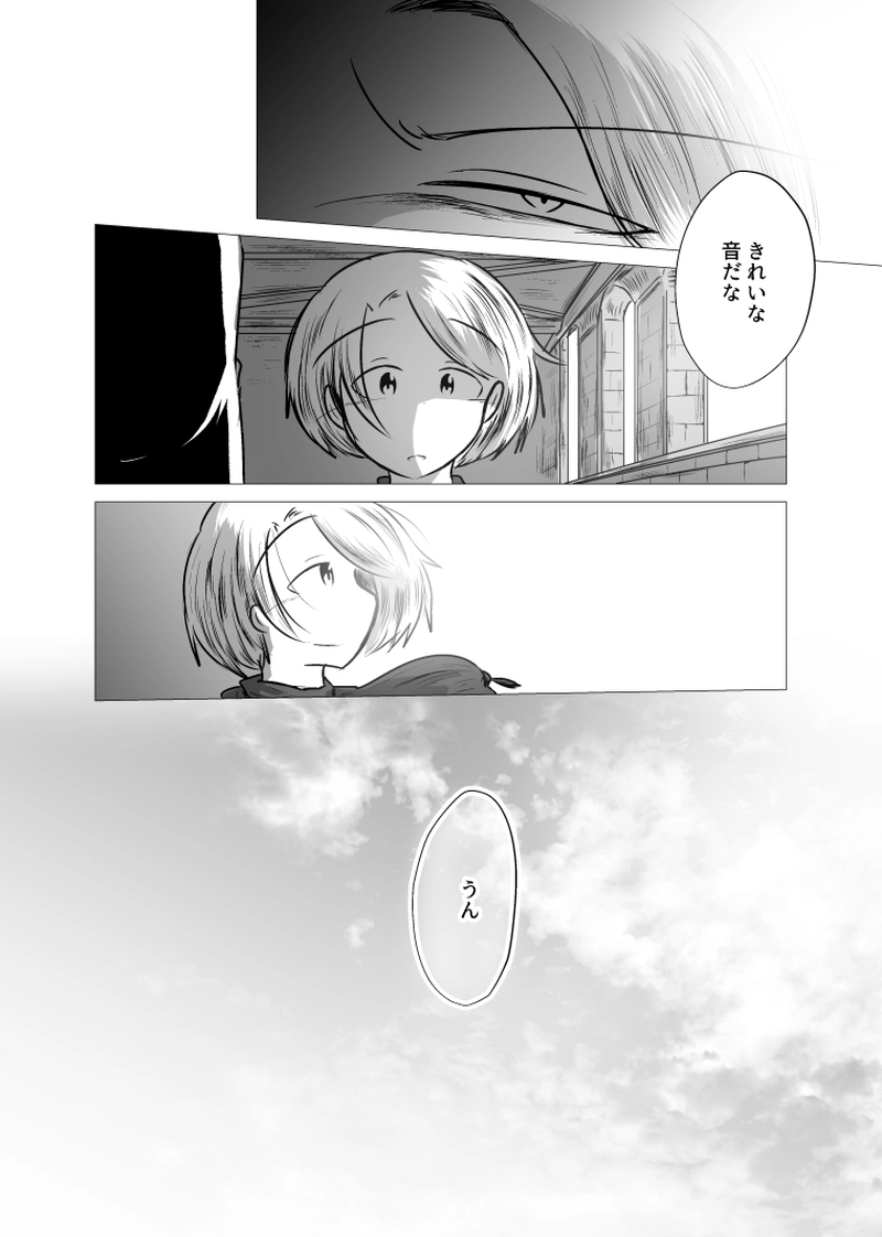 _28 おはよう、ドリーマー