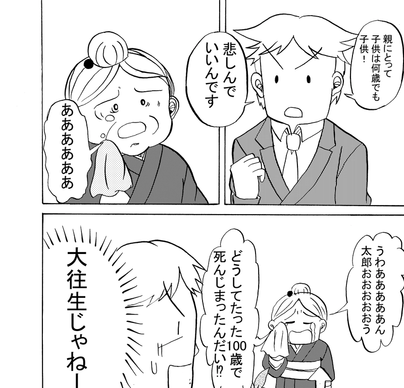 時は経てども変わらぬ関係？