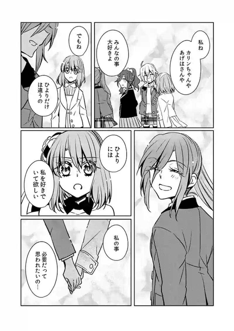 第8話「私が私である証」