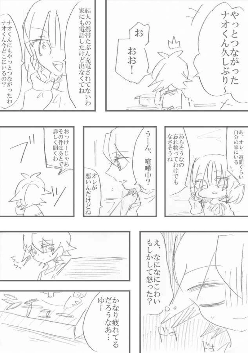 恋＝変を解きなさい。　2-6